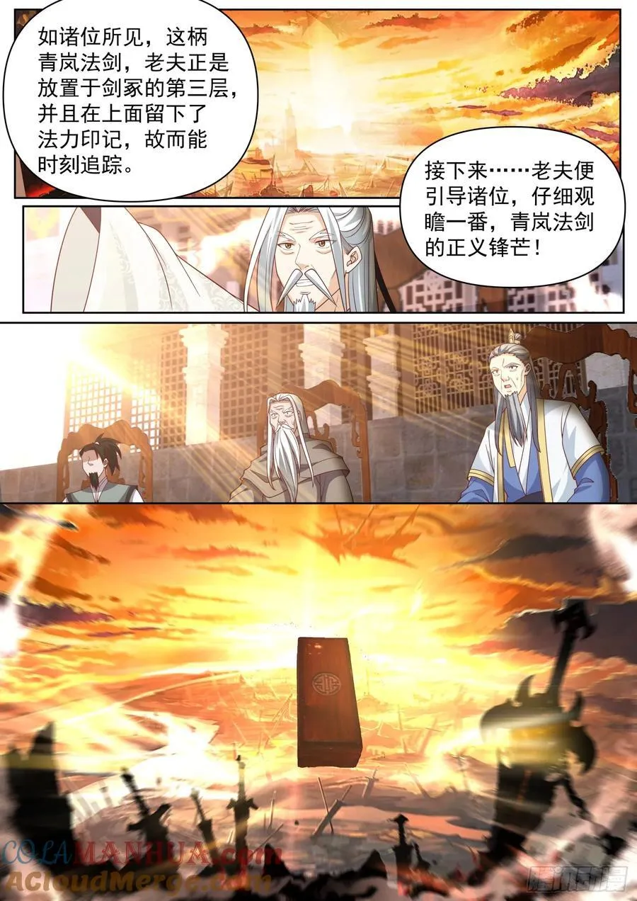 第96话-我寻思这剑没人要呢6