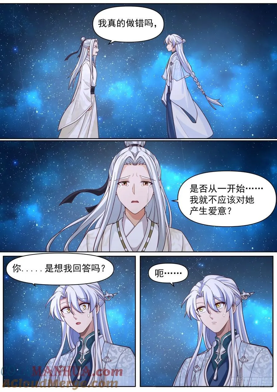 第95话-师尊的记录由我打破！11