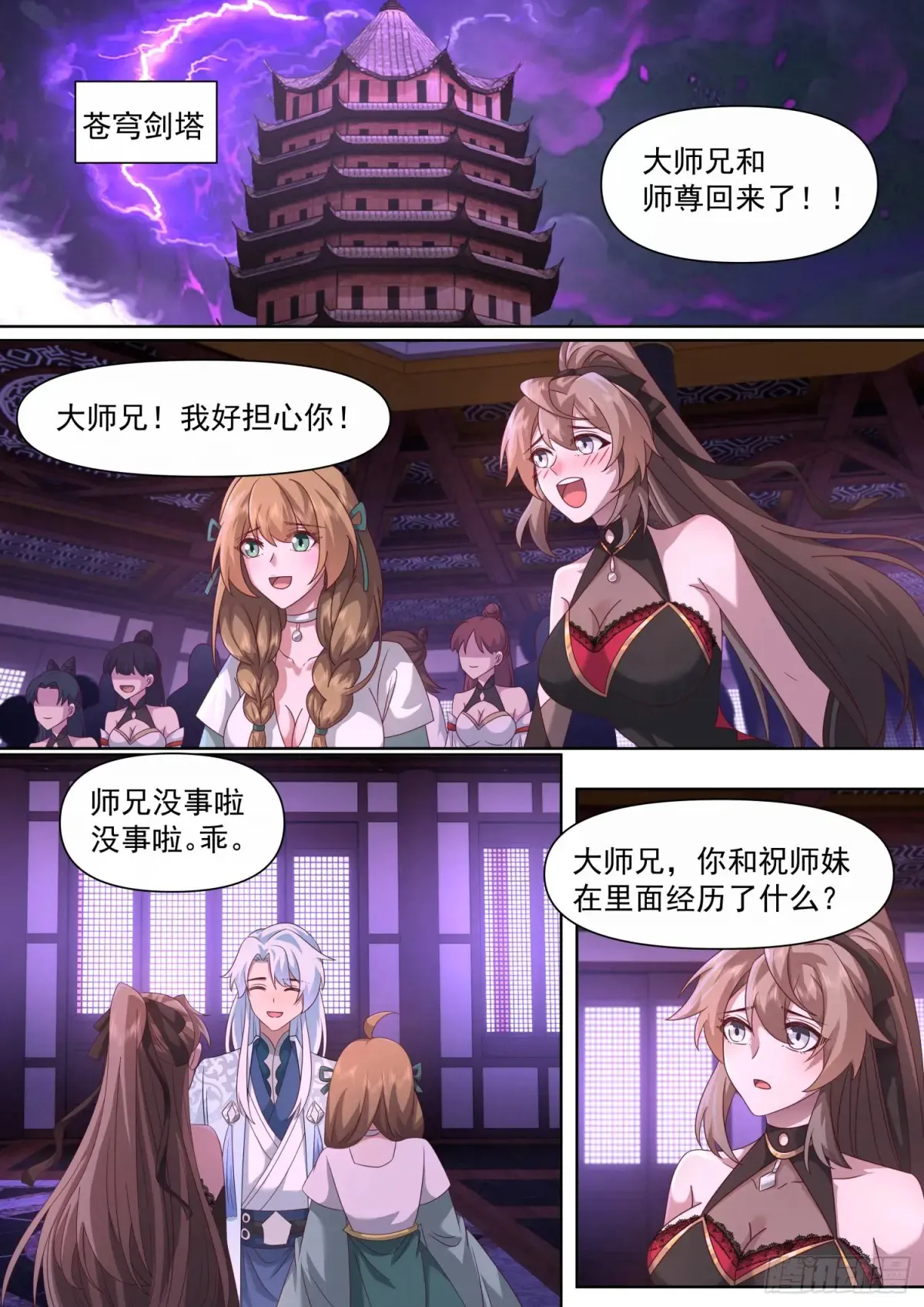 第119话-请速速与我击剑14