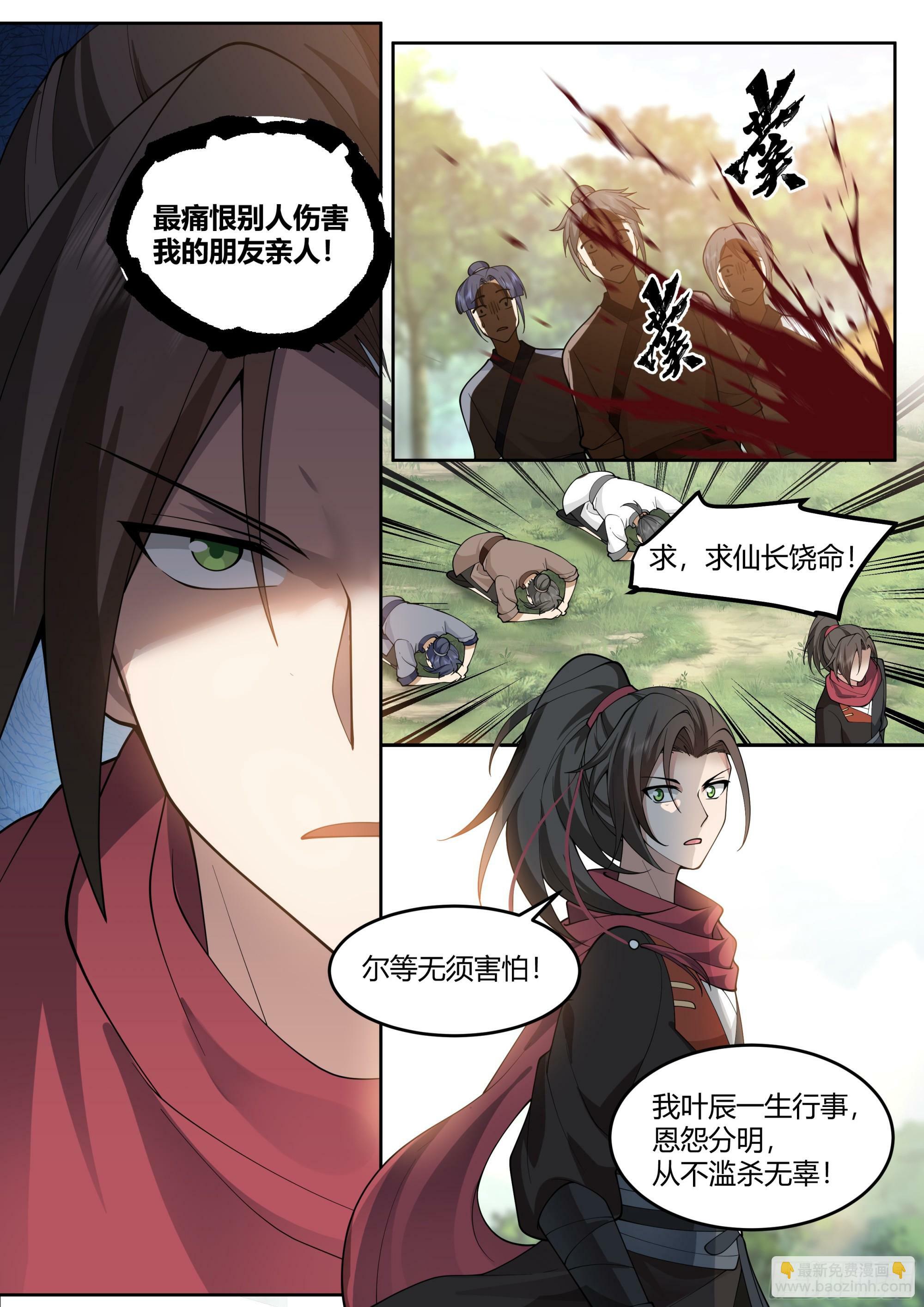 第11话-请师兄帮我检查身体~4