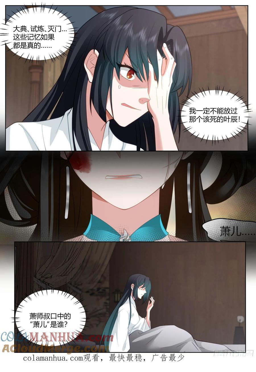 第37话-遇事不决，反派文学13