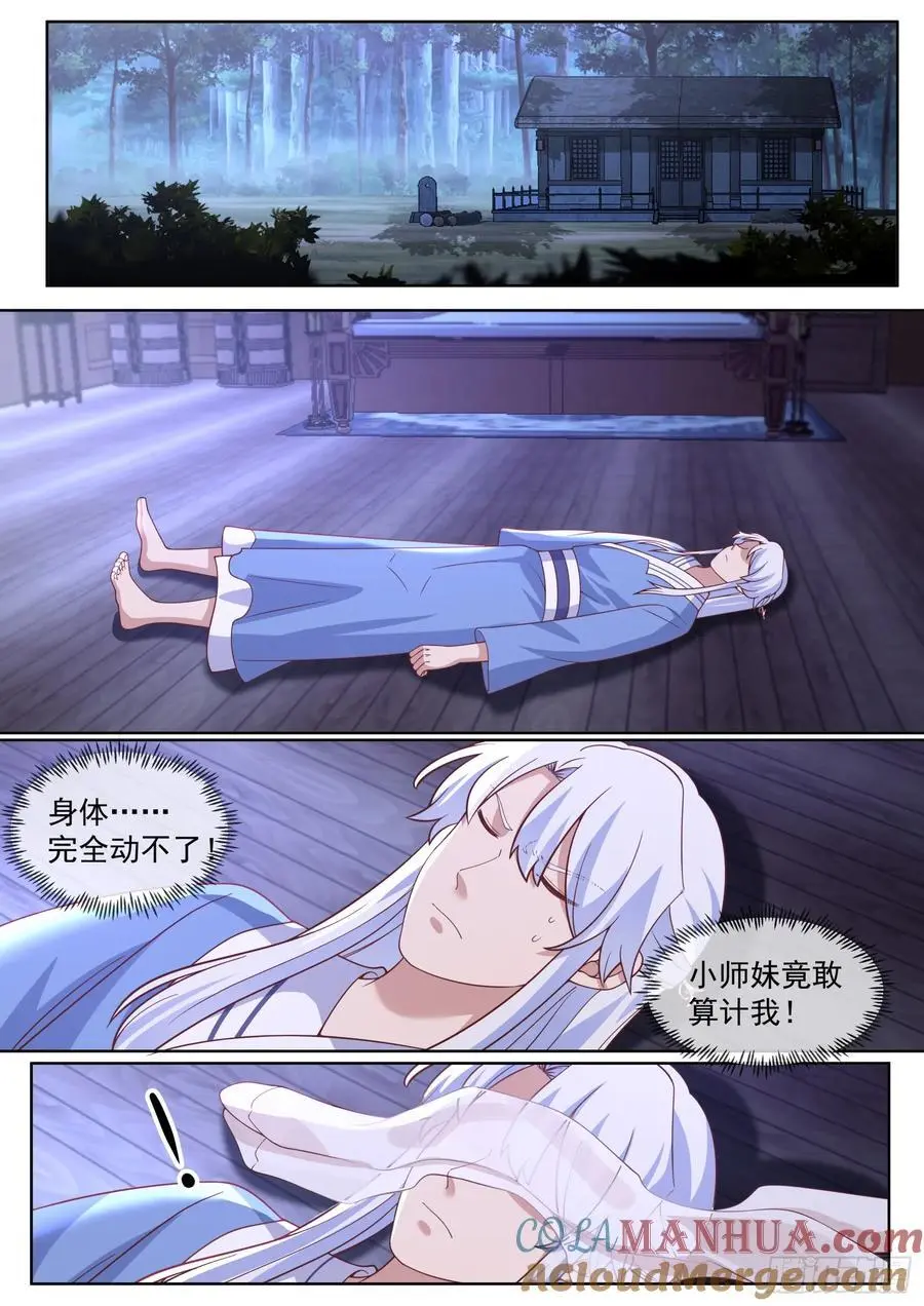 第89话-一夜的欢愉1