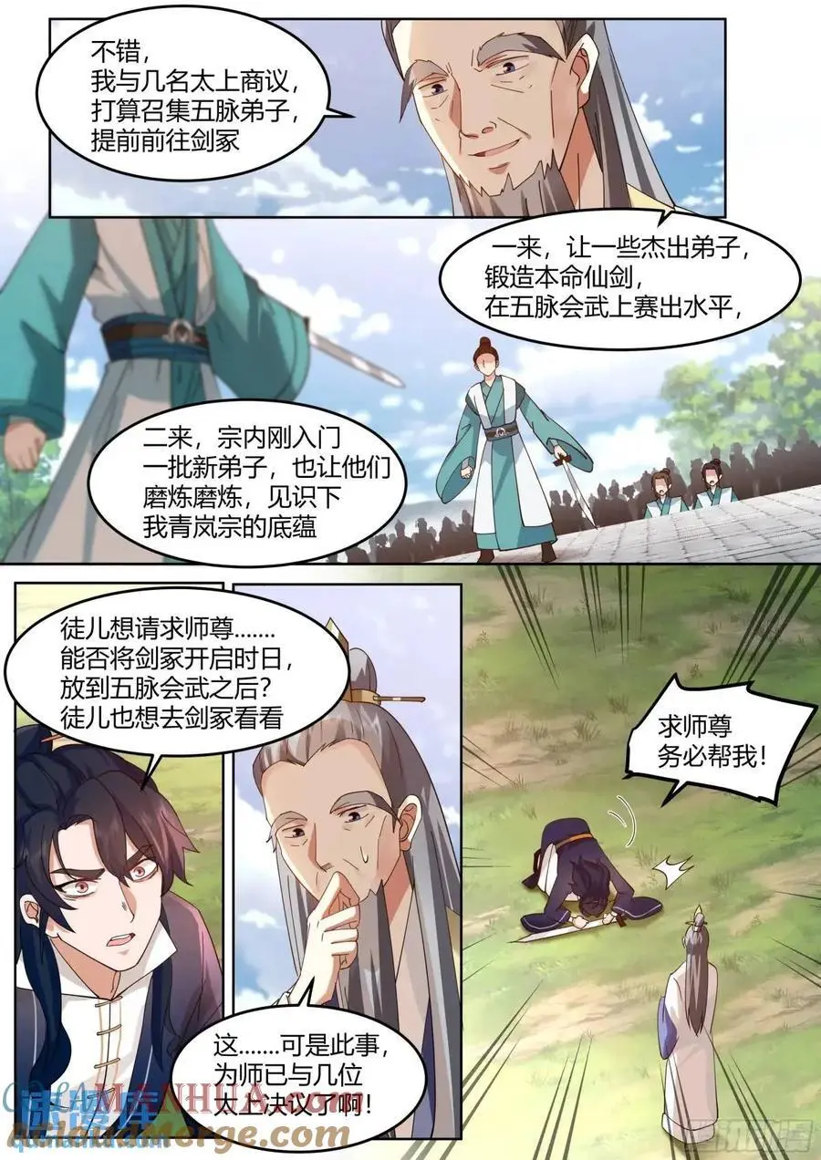 第53话-命中注定的对手！8