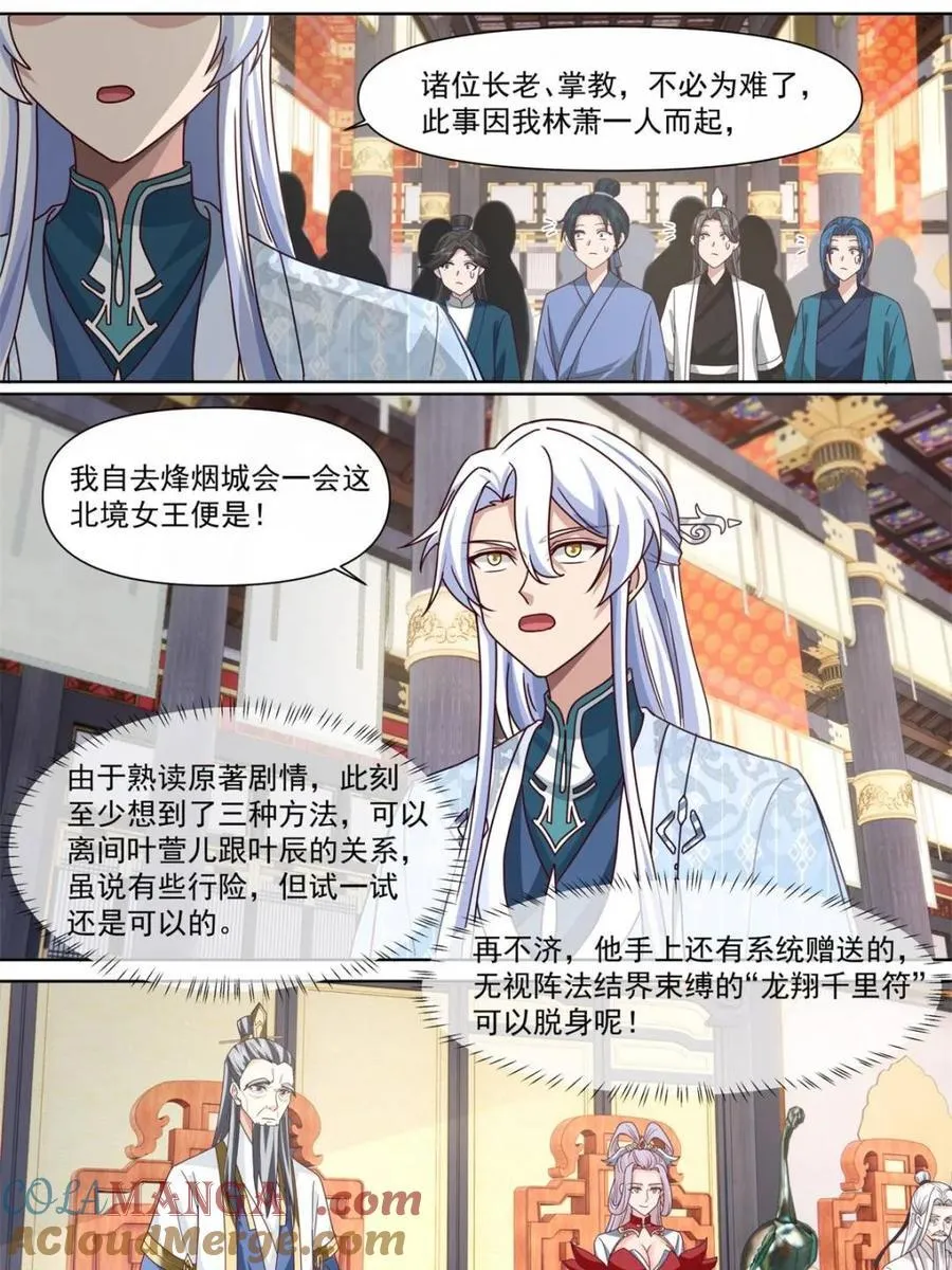 第129话 -萱儿妹妹，最在意我10