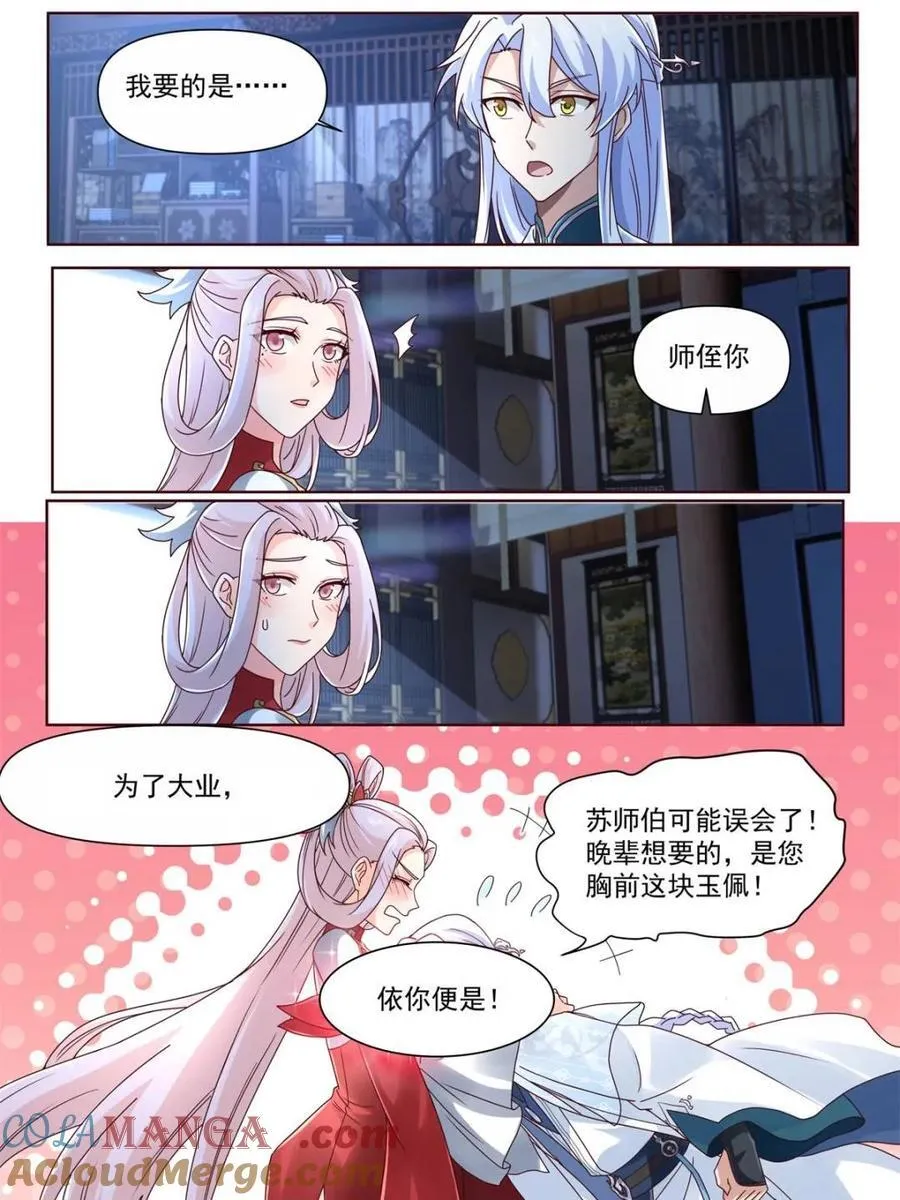 第127话 -什么要求都可以哦~16