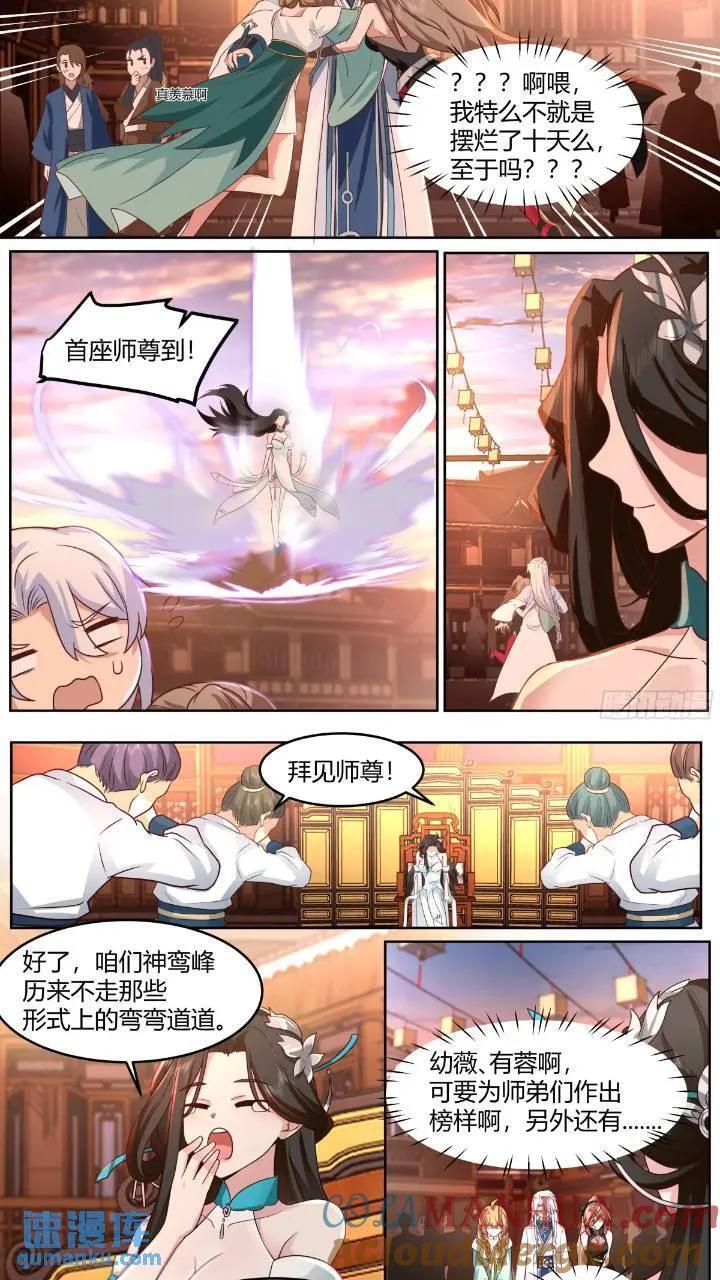 第45话-如此美妙的开局5