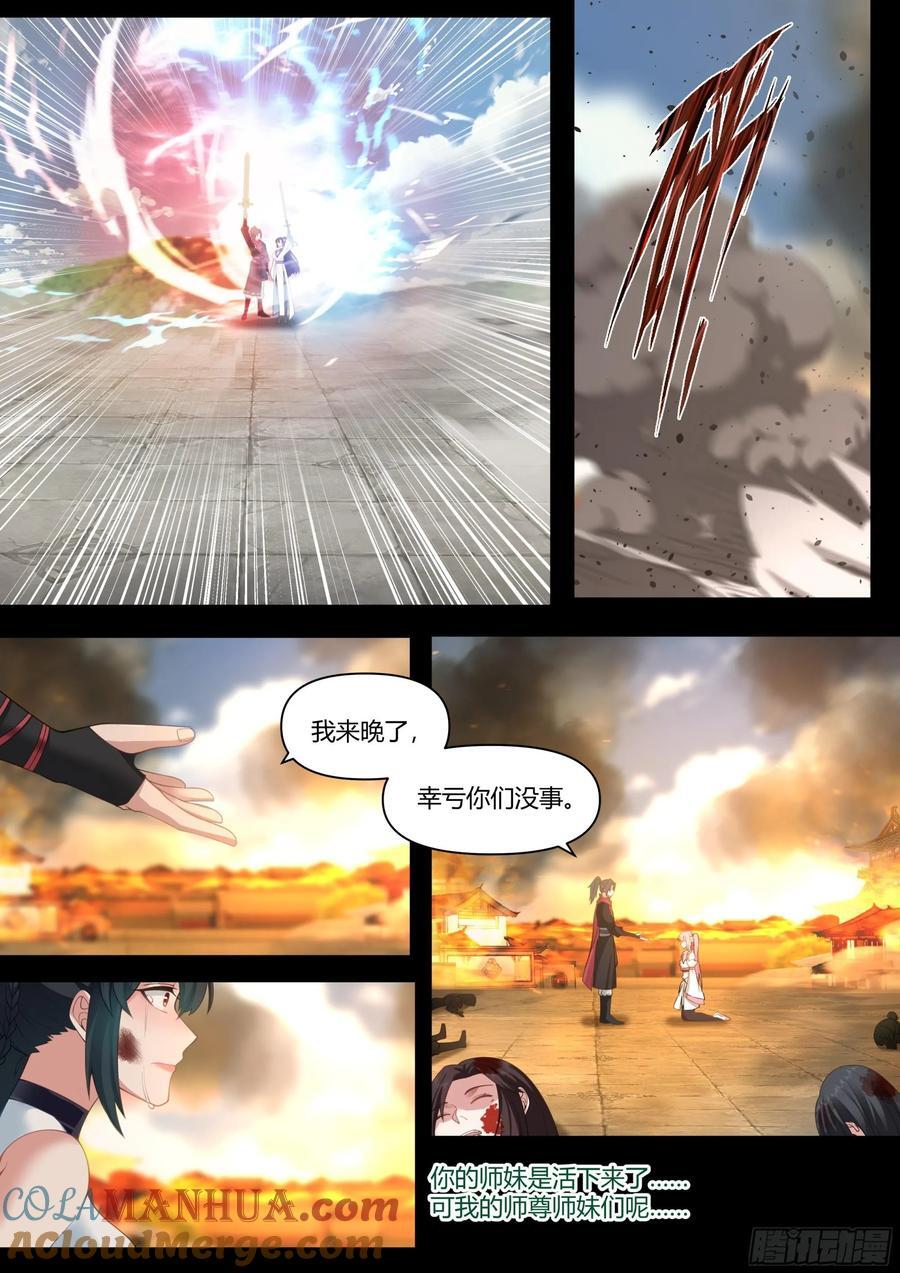 第37话-遇事不决，反派文学10