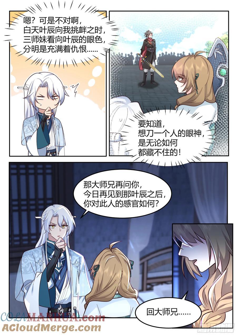 第27话-我的初吻无了。8