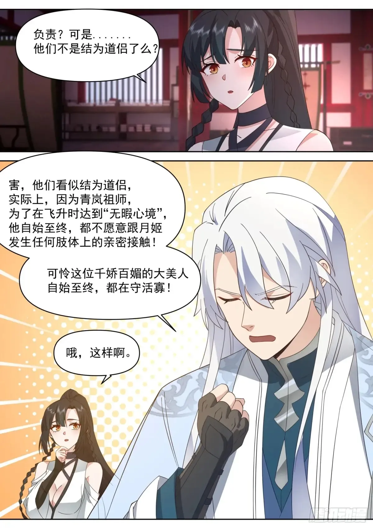 第112话-什么是渣男？9