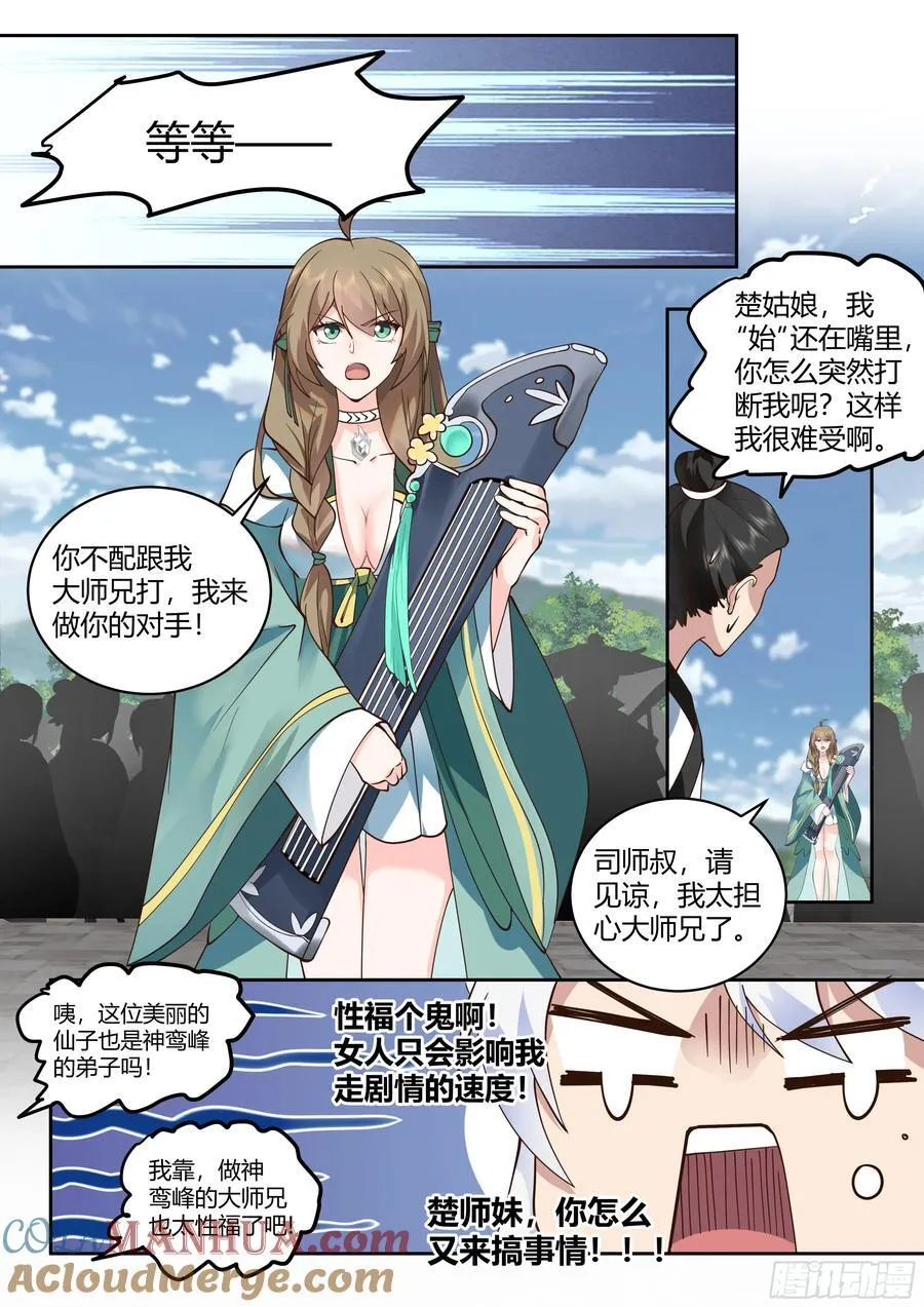 第21话-孤勇者2