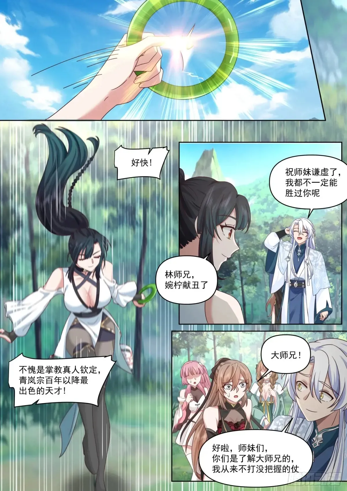 第104话-别来无恙的叶弟弟2