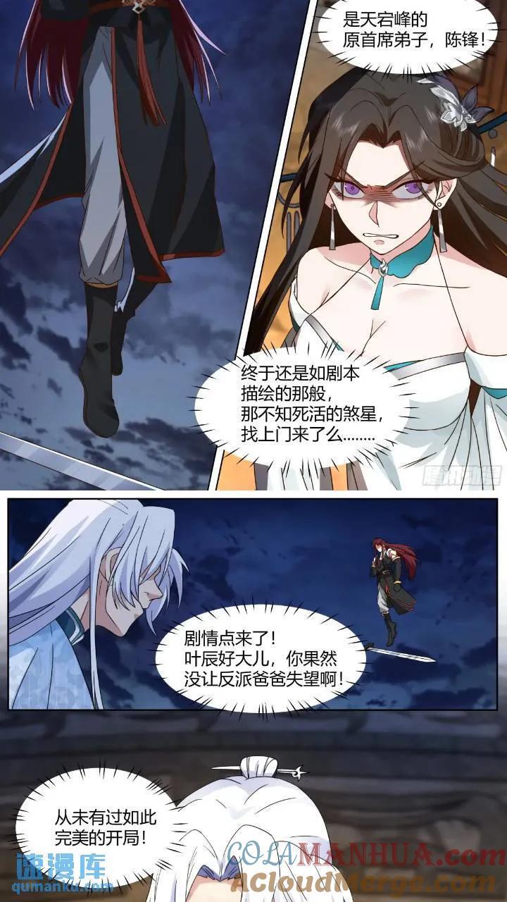 第45话-如此美妙的开局9
