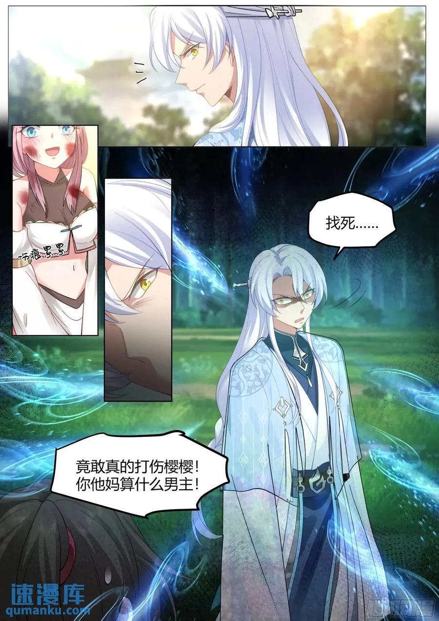 第49话-今天，我要打爆你狗头11