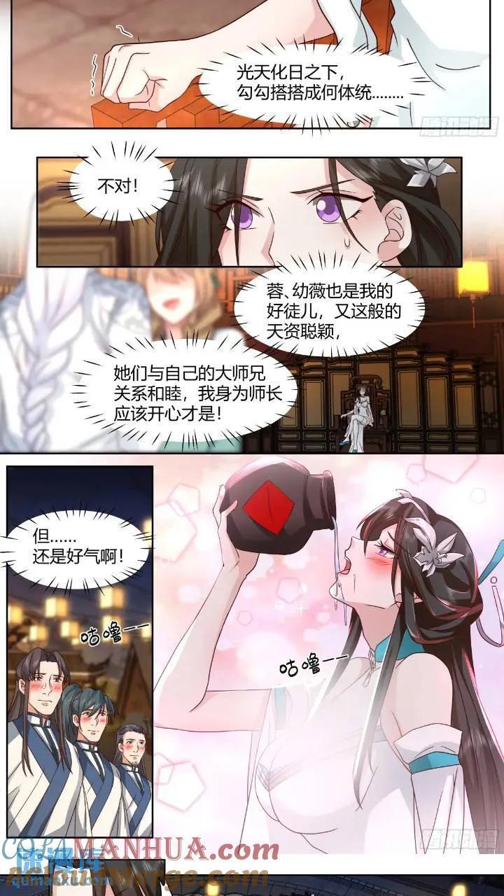 第45话-如此美妙的开局7