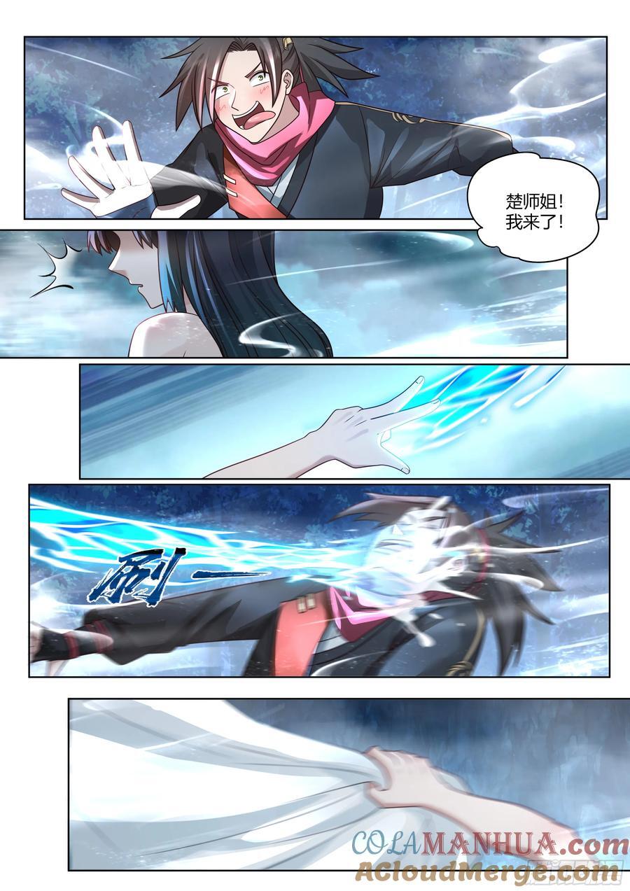 第28话-欲擒故纵？我喜欢！14