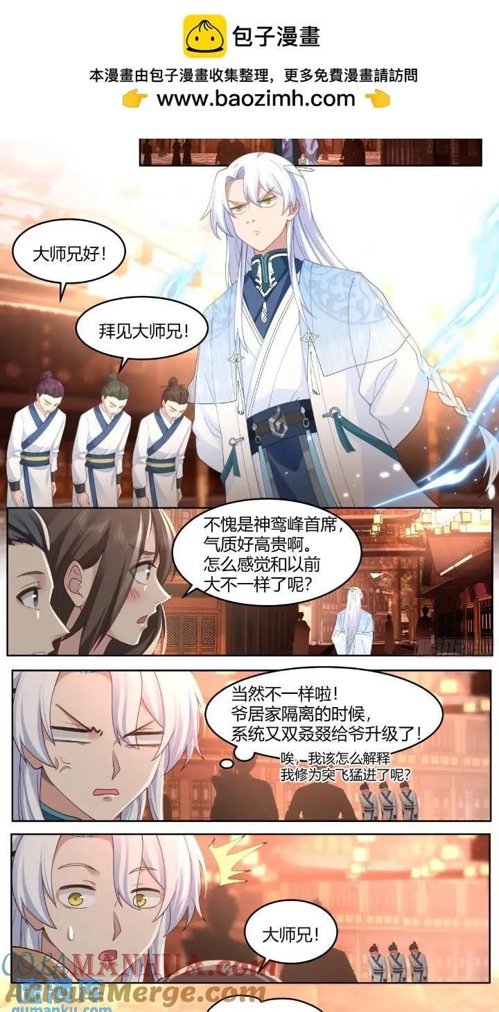 第45话-如此美妙的开局1
