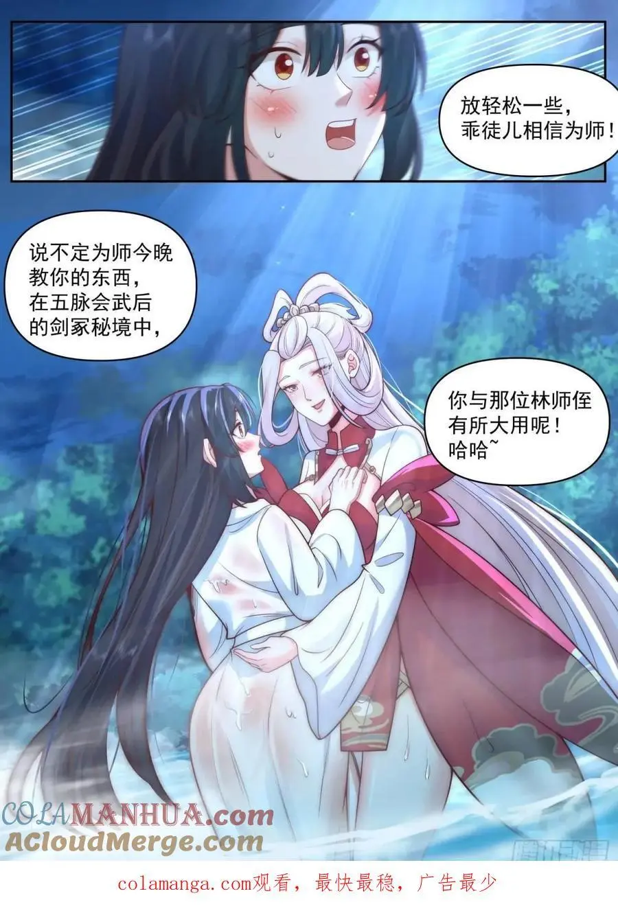 第71话-我教教你男人喜欢什么12