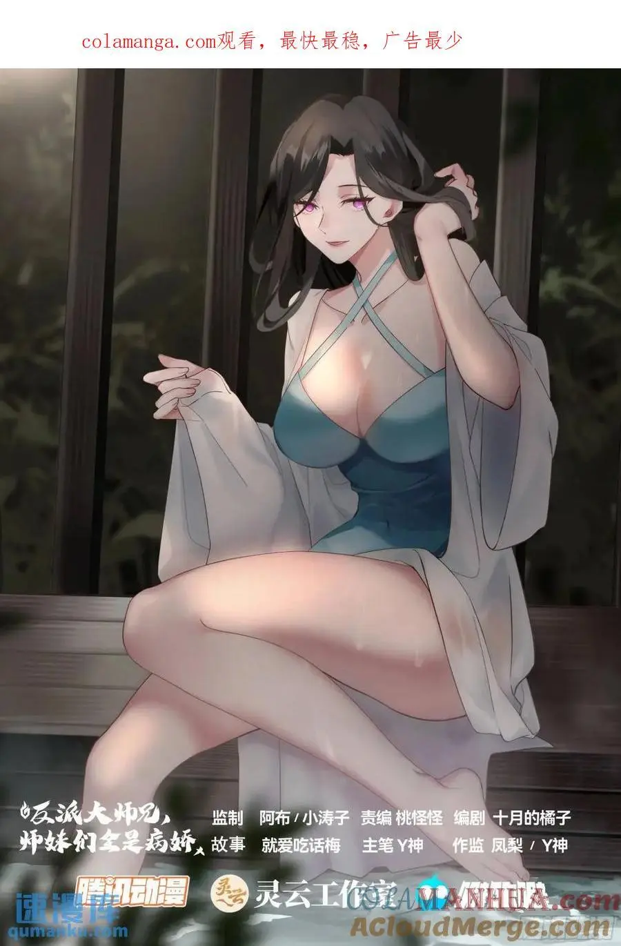 第56话-今晚的月色好美0