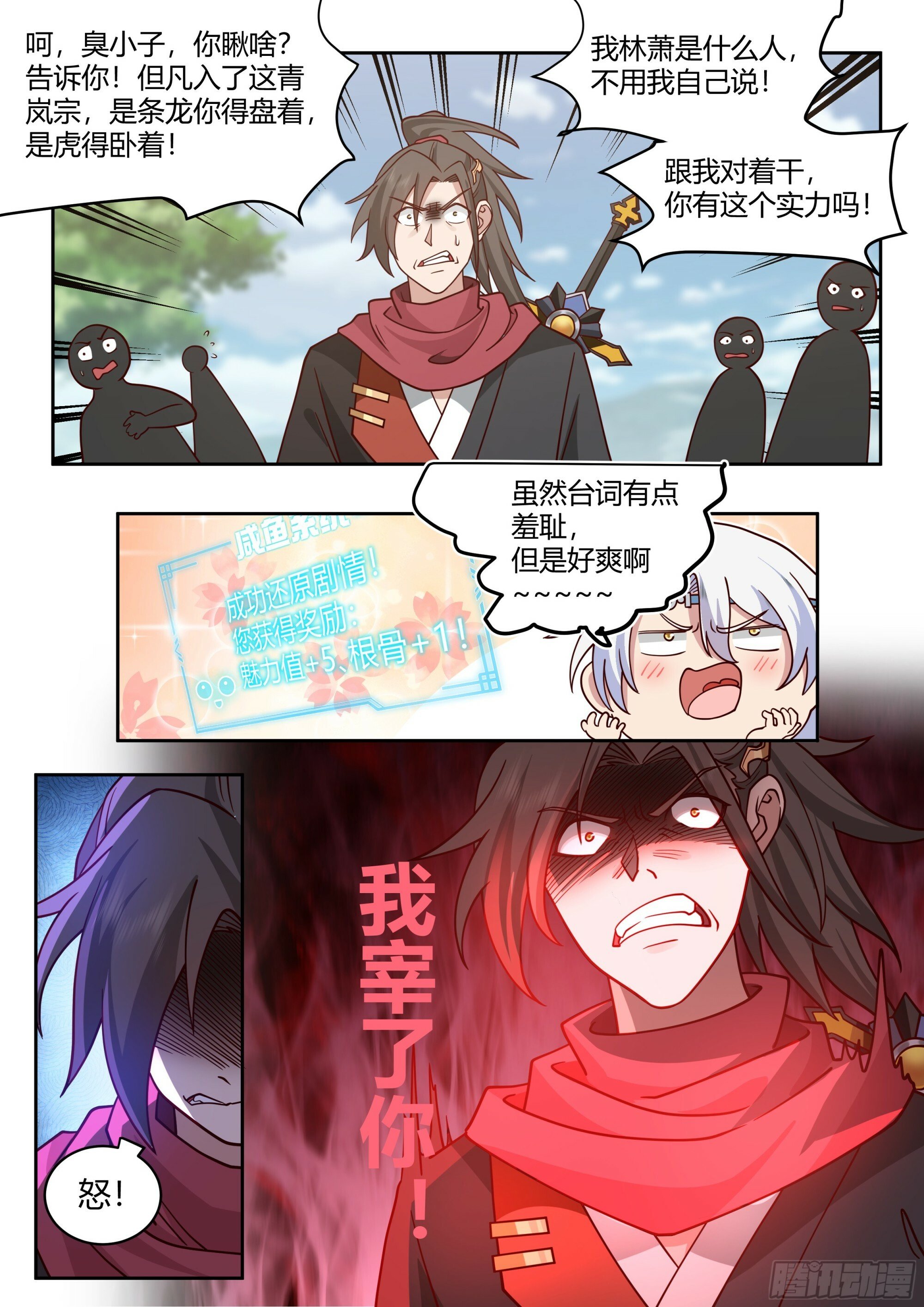 第17话-完了，崩坏了！7