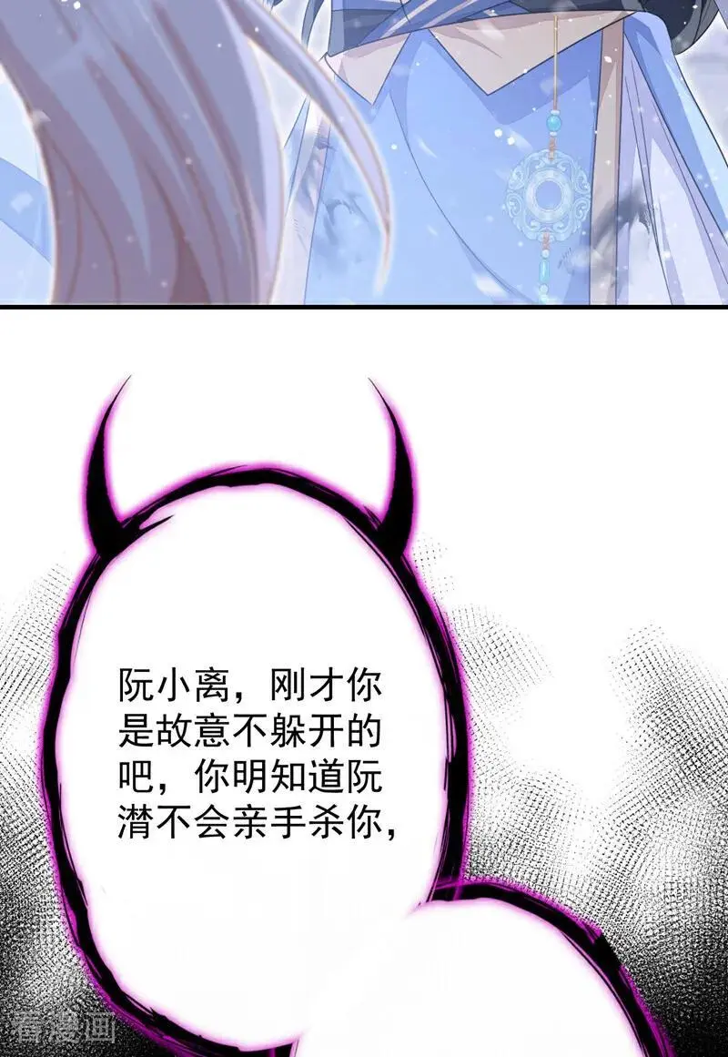 第61话 你可真狡猾4