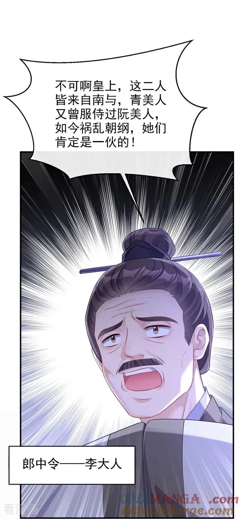 第90话 无上荣耀24