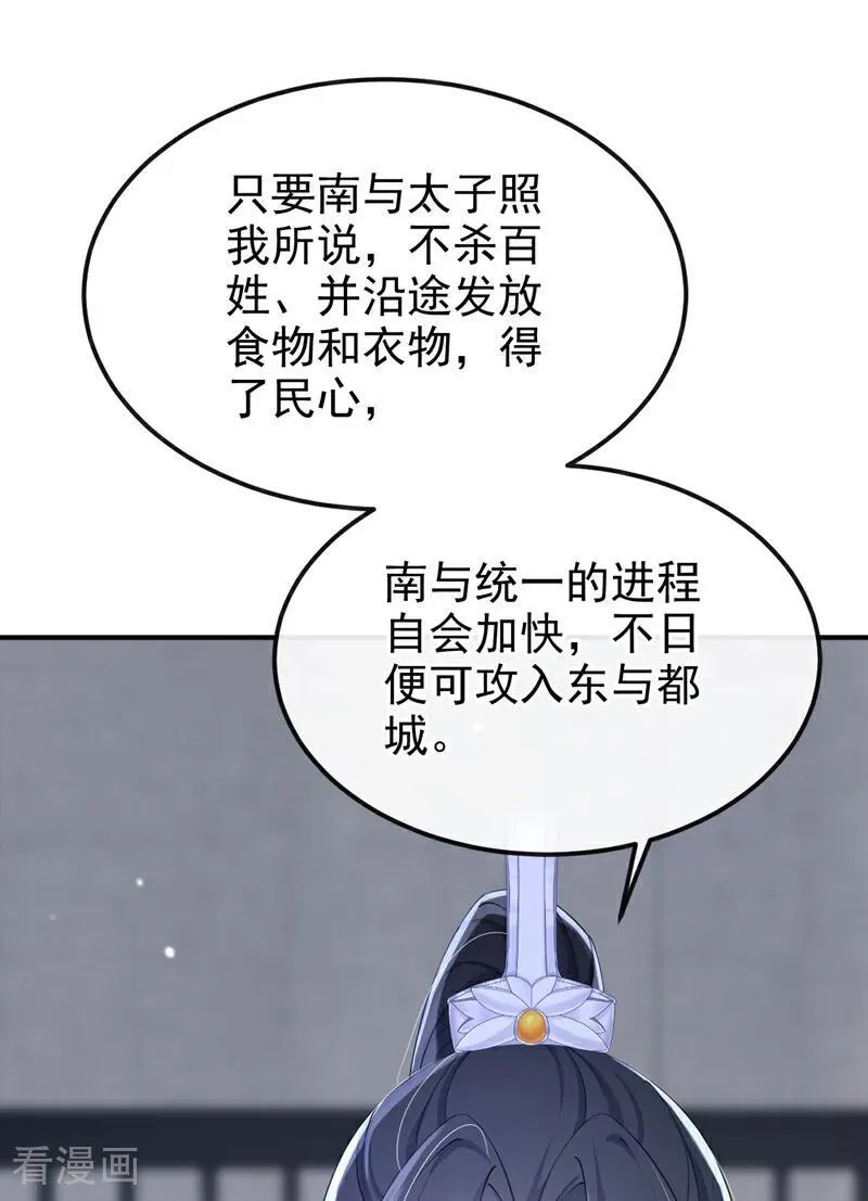第94话 我护你……7
