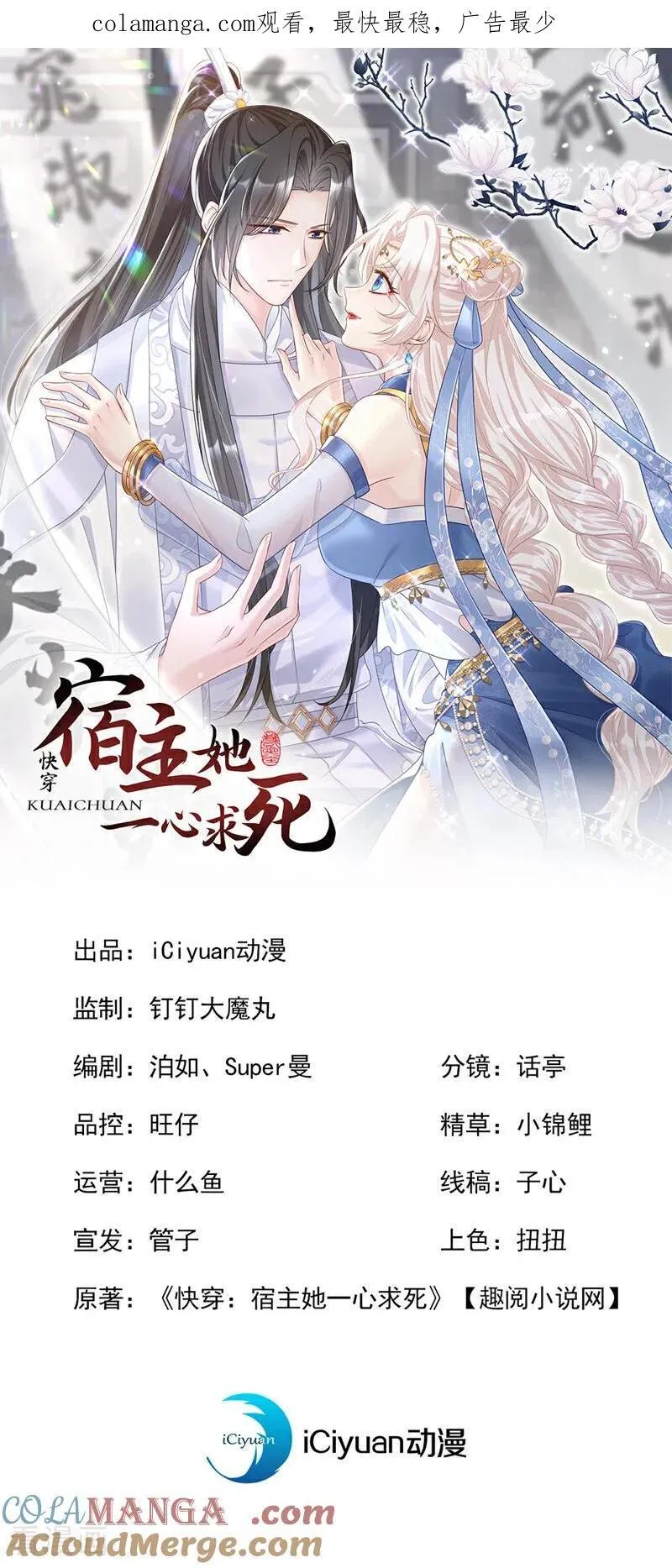 第88话 你想离开吗？0
