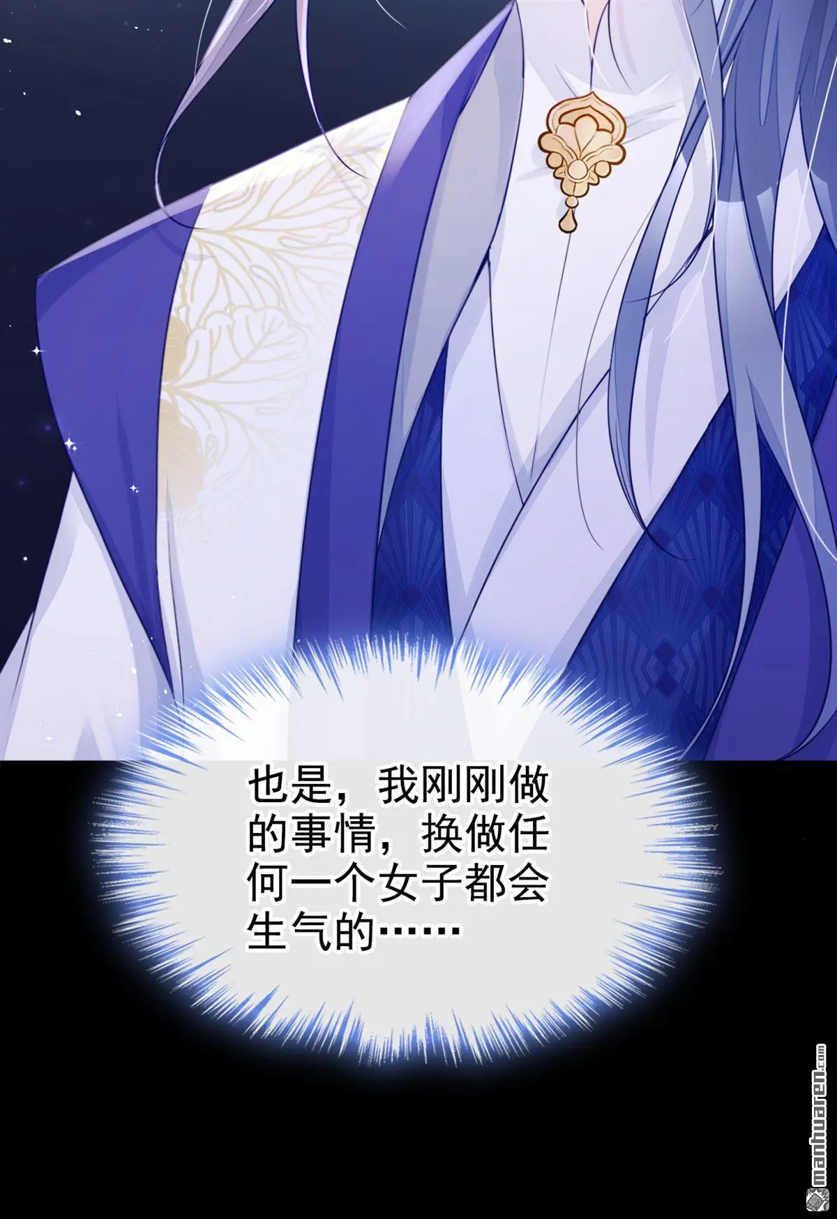 第2话 望师叔责罚！10