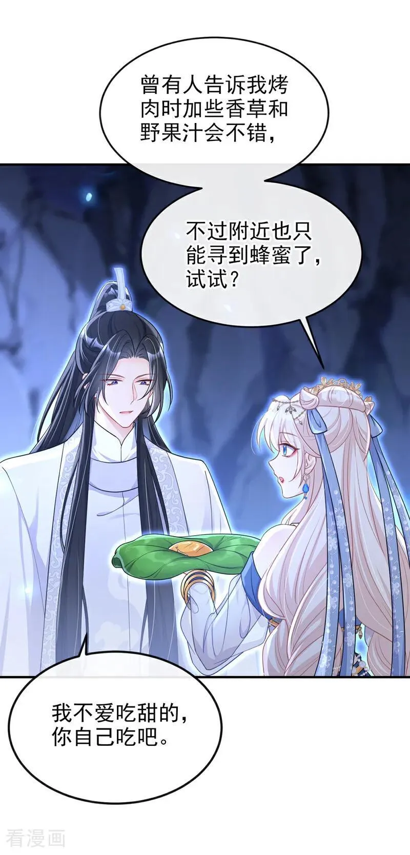 第76话 她不在了？23