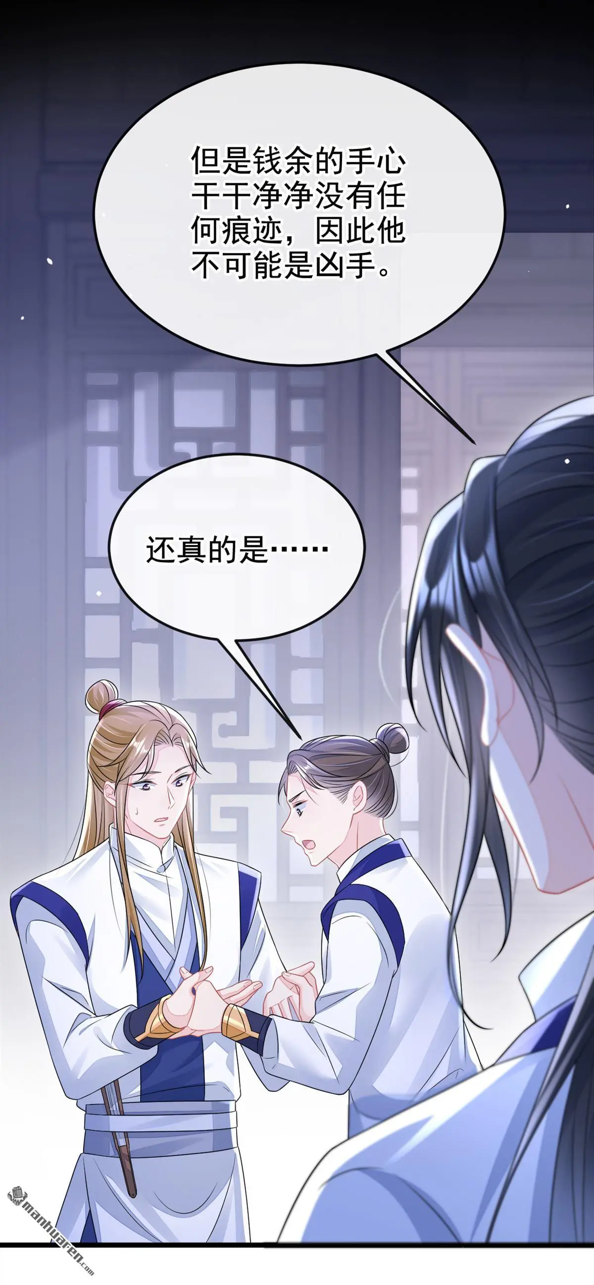 第10话 是那个凶手！37