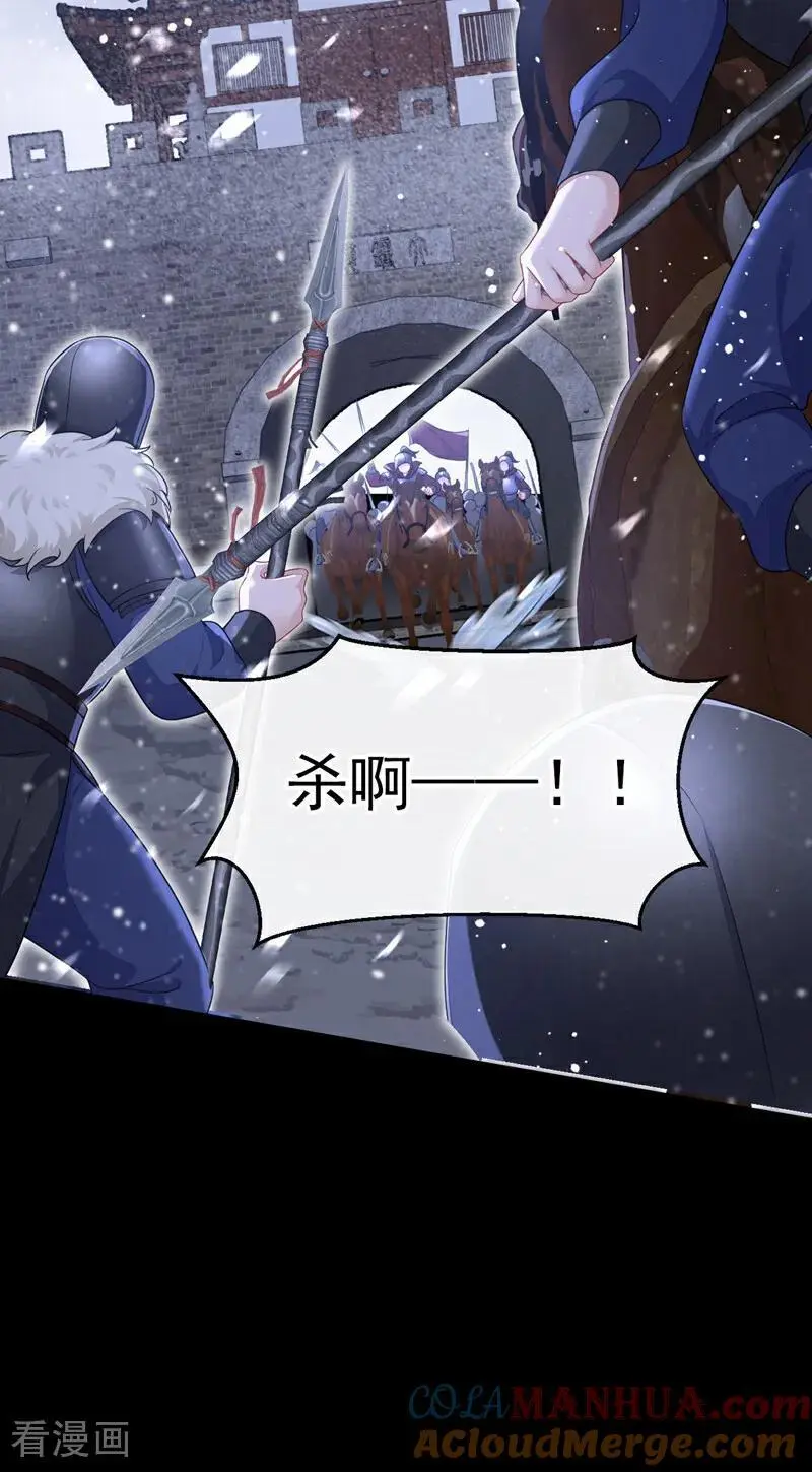 第58话 江山？美人？33