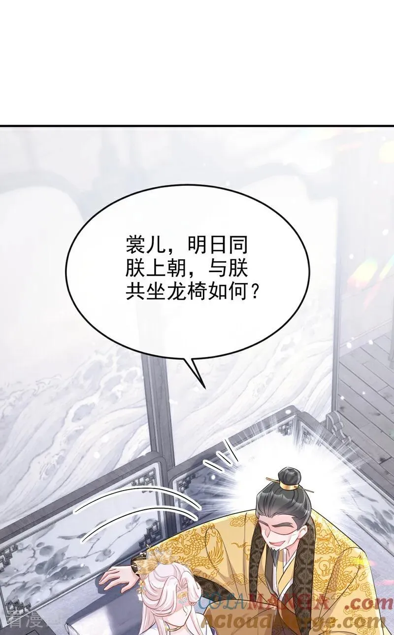 第90话 无上荣耀39