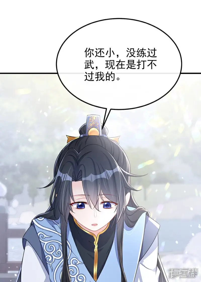 第41话 别瞧不起人！19