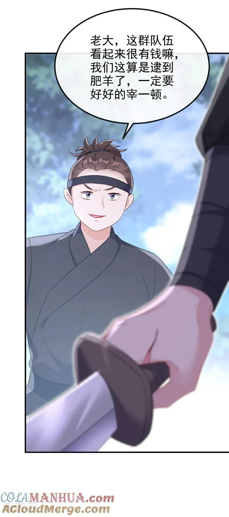 第67话 你就自求多福吧30