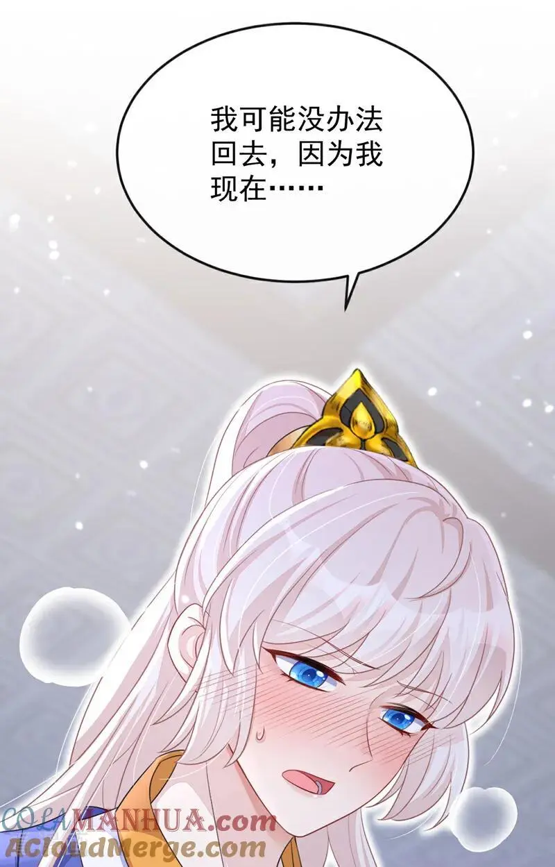 第50话 四弟，冒犯了18