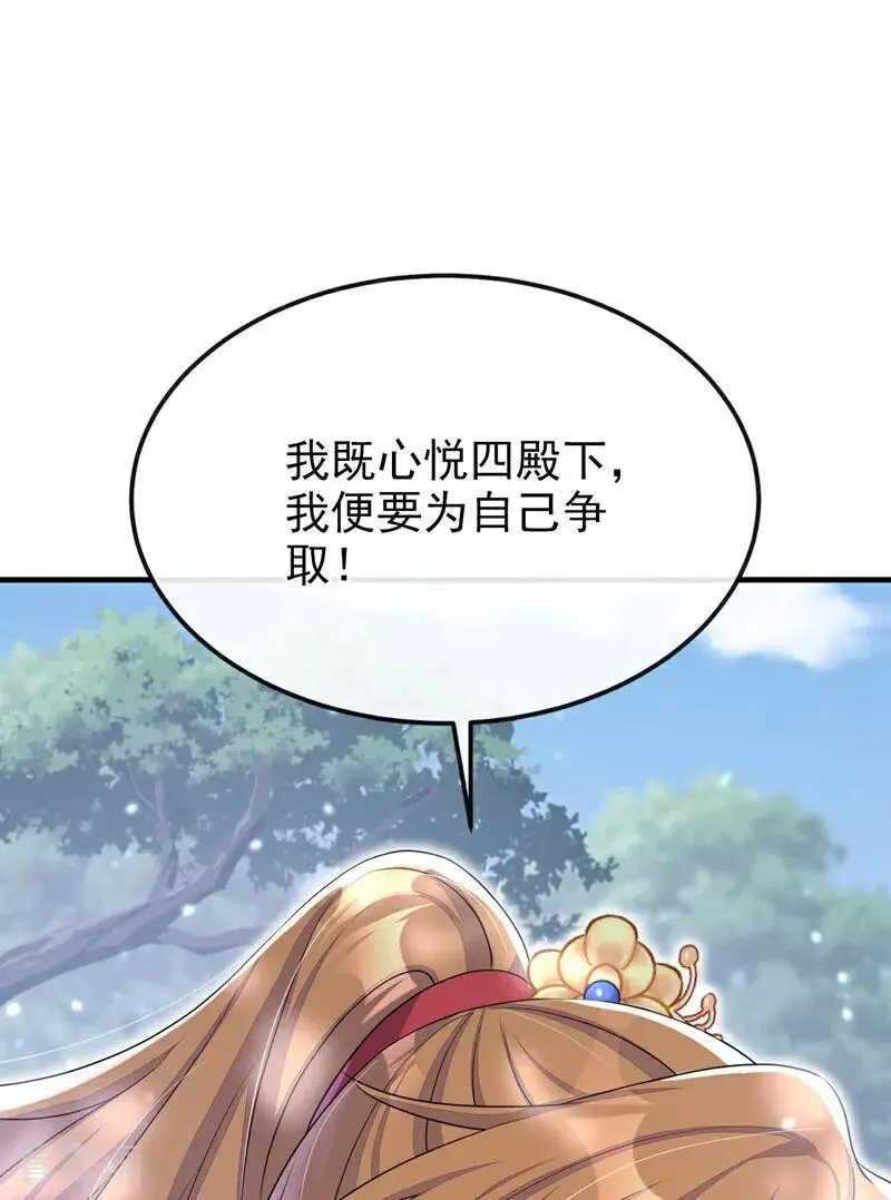 第53话 我要为自己争取！25