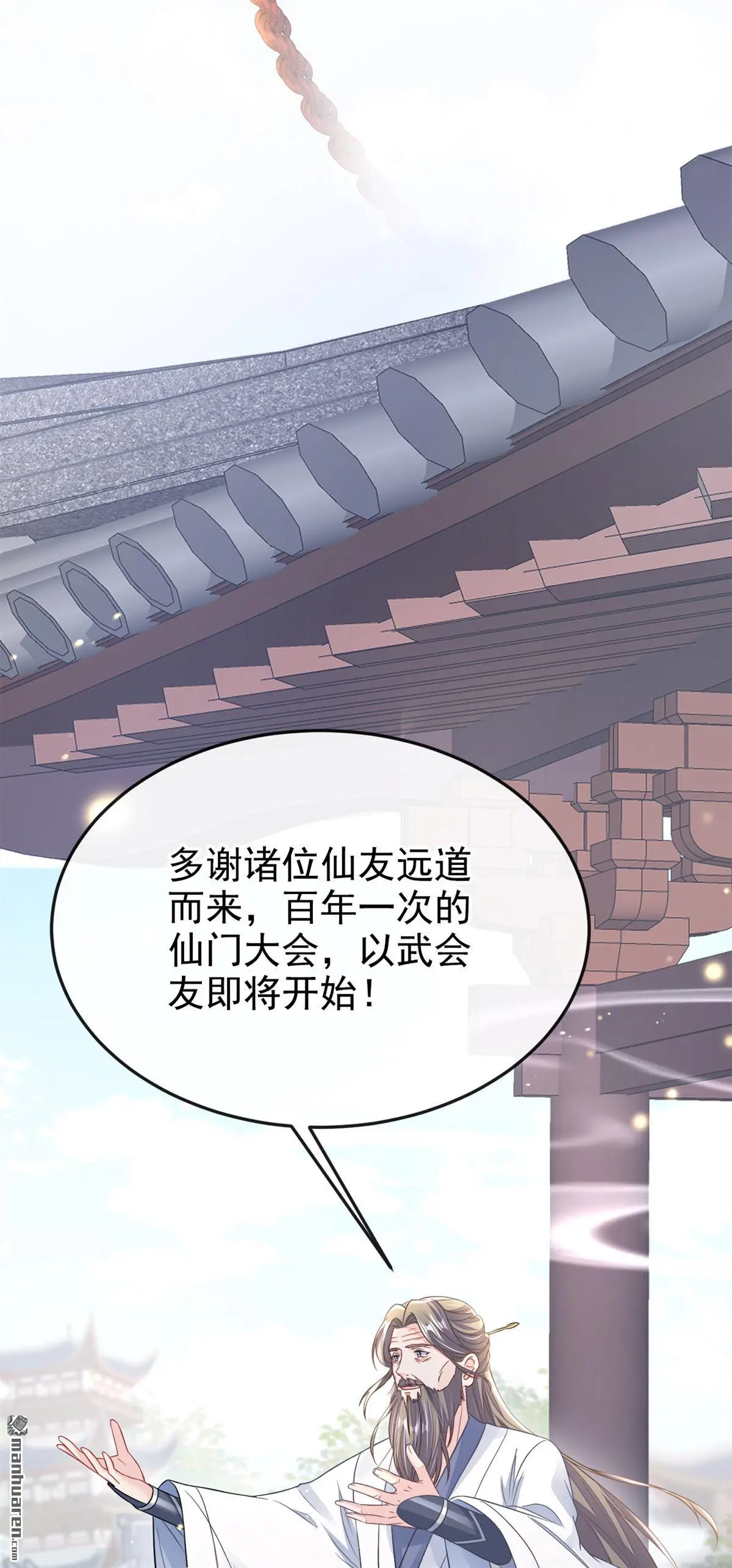 第16话 我有点喜欢你31