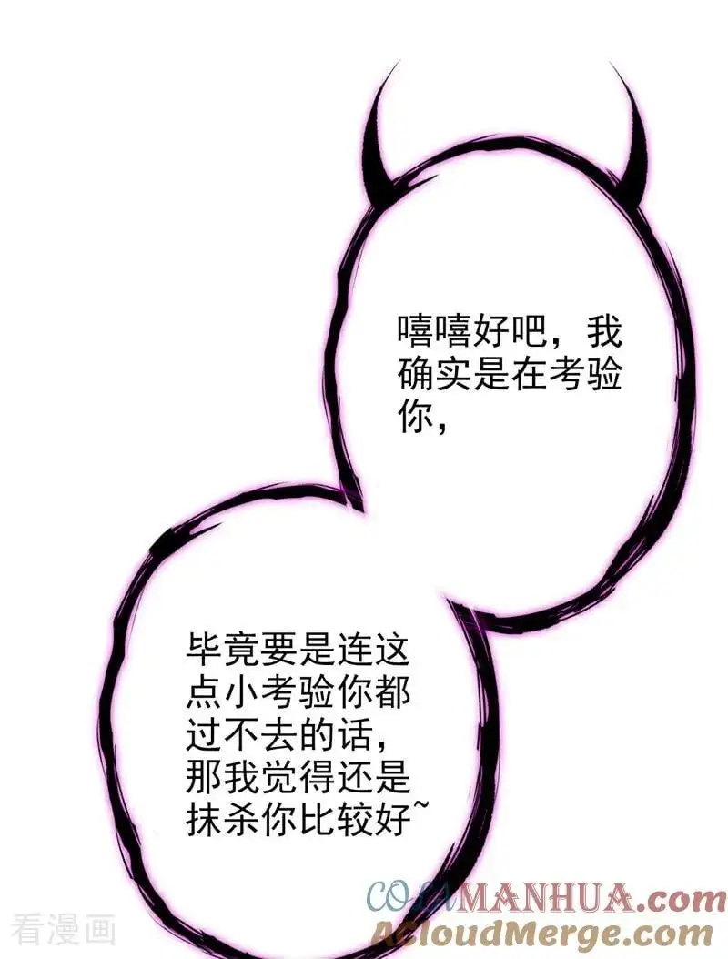 第46话 想看我的笑话？16