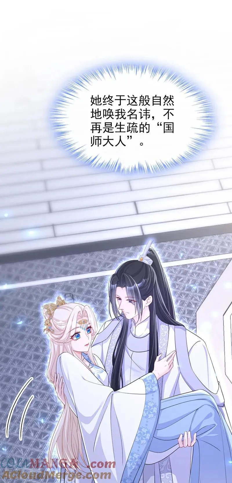 第93话 良辰美景12