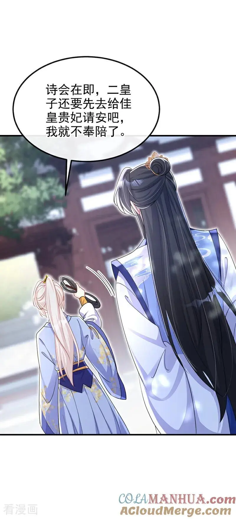 第46话 想看我的笑话？36