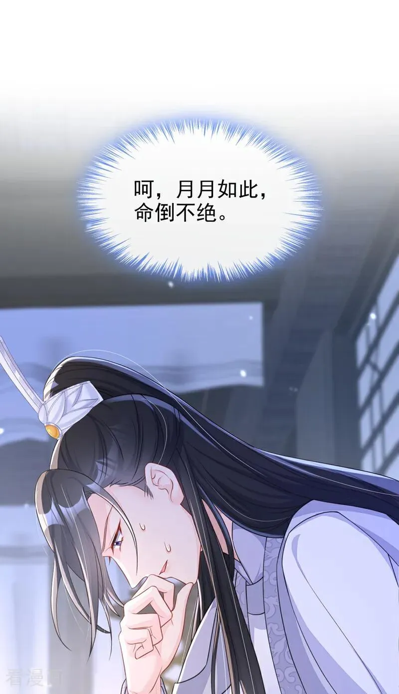 第69话 长生就是幸么？16
