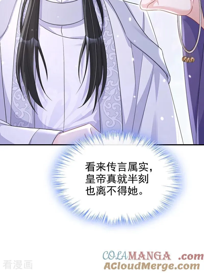 第82话 祸国妖妃14
