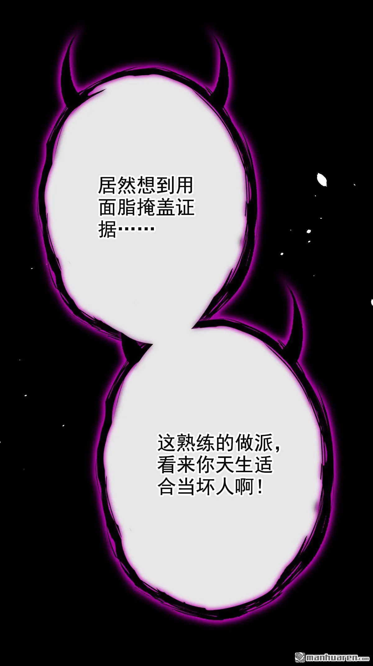 第12话 有谁帮了你吗？36