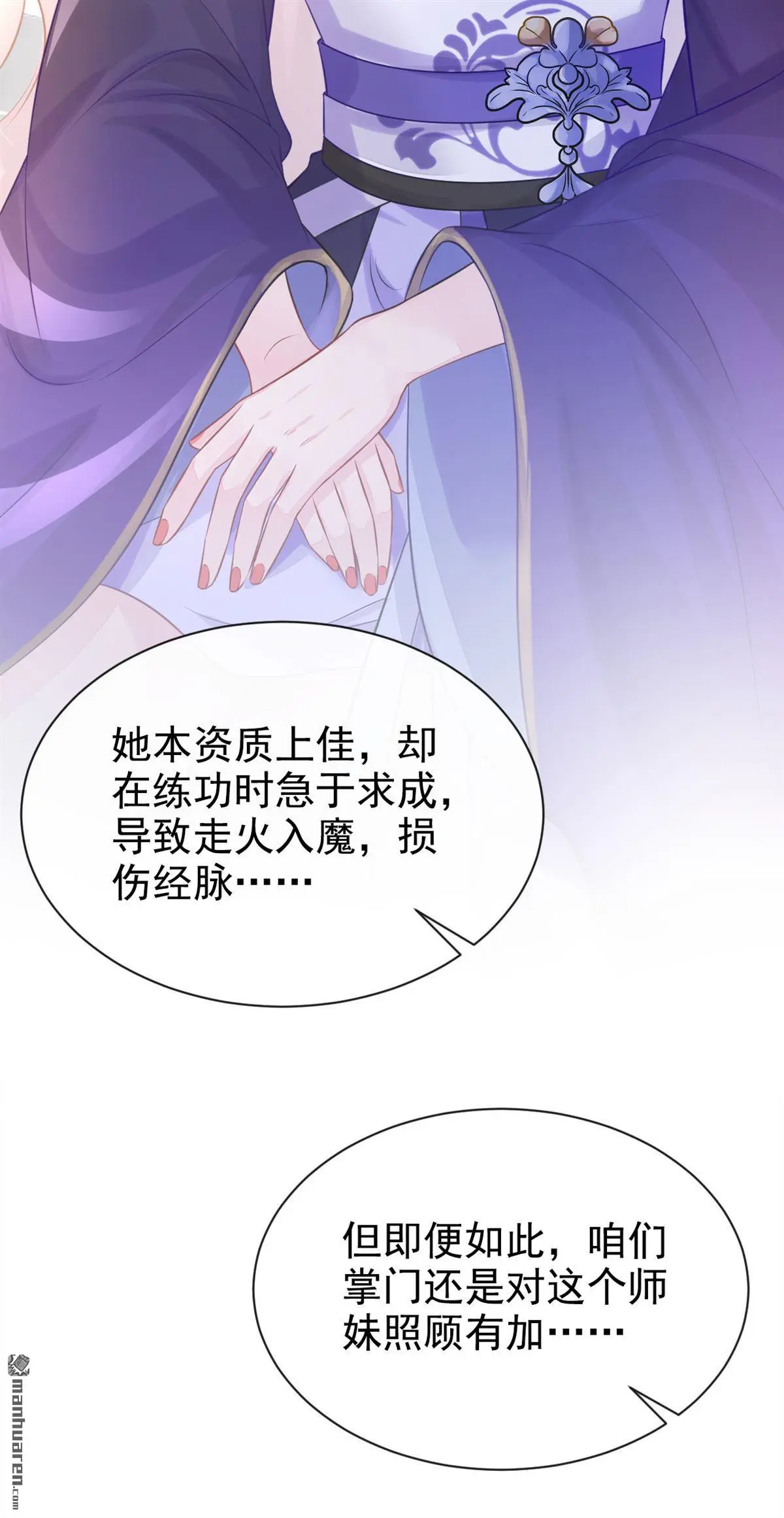 第3话 你梦到什么了？37