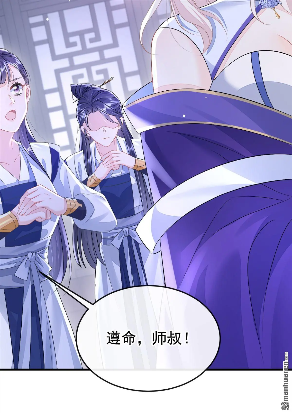 第11话 师叔是凶手？！5