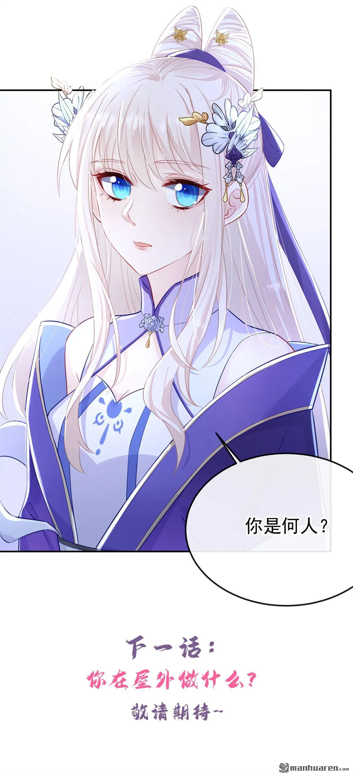 第14话 你想避嫌？40