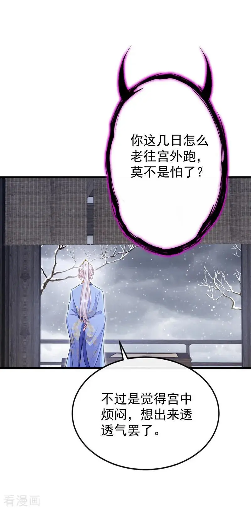 第57话 你，看见了。31