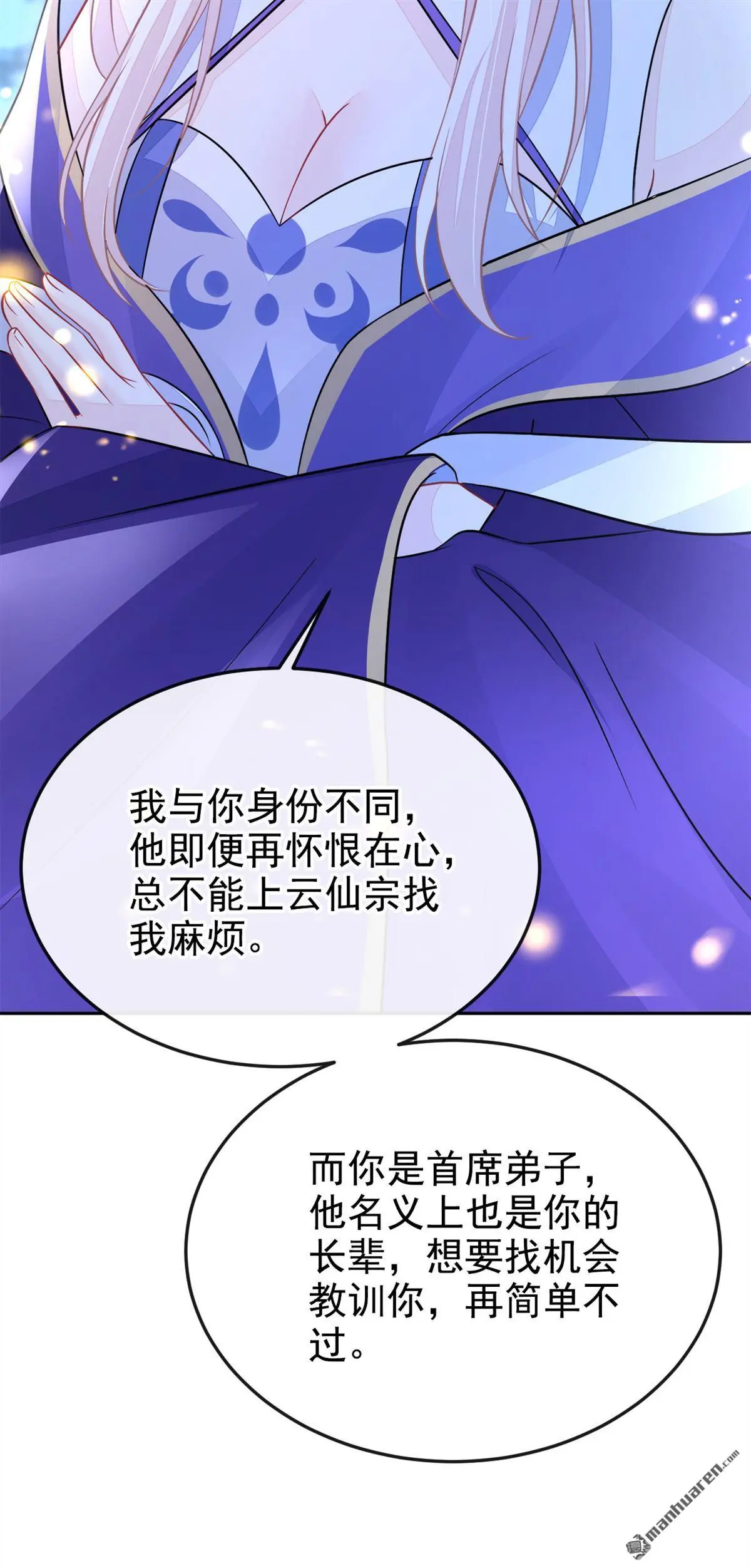 第16话 我有点喜欢你22