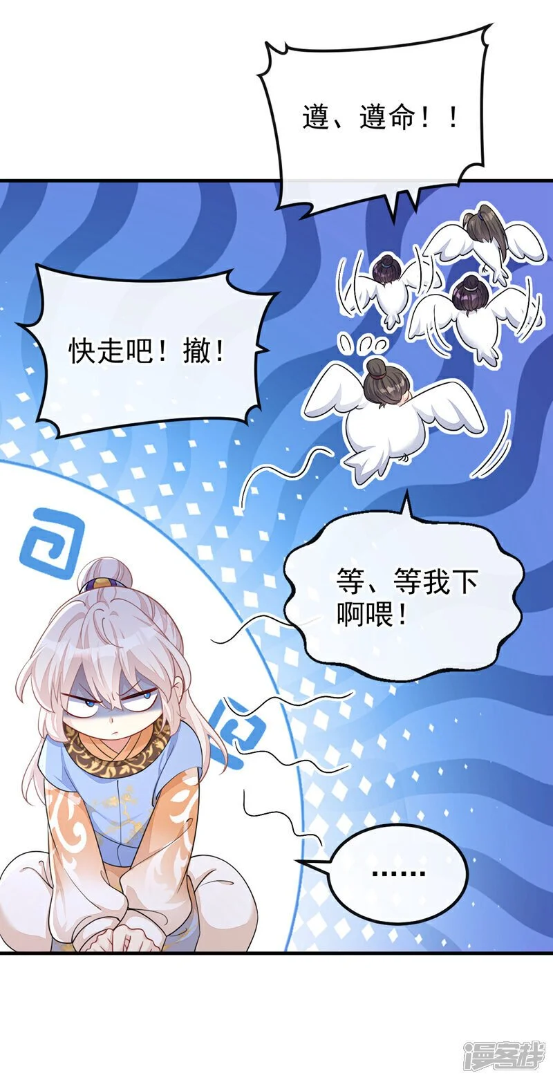 第41话 别瞧不起人！16
