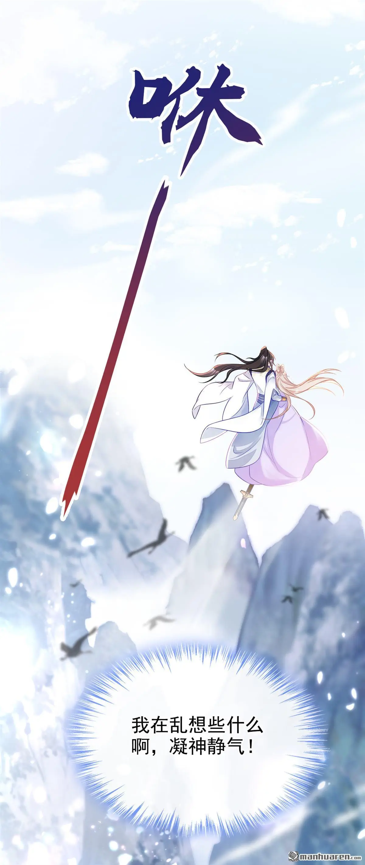 第7话 师叔的气息……30